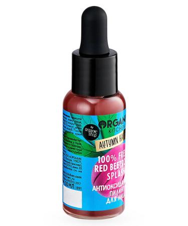 Organic Kitchen Face peeling antioxidant moisturizer - Buy Online on GoSupps.com
