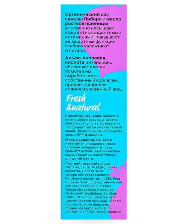 Organic Kitchen Face peeling antioxidant moisturizer - Buy Online on GoSupps.com