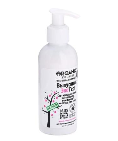 Organic Kitchen Milk for oily skin cleansing a soothing 170 ml - Buy Online on GoSupps.com