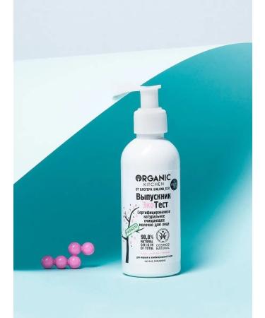 Organic Kitchen Milk for oily skin cleansing a soothing 170 ml - Buy Online on GoSupps.com