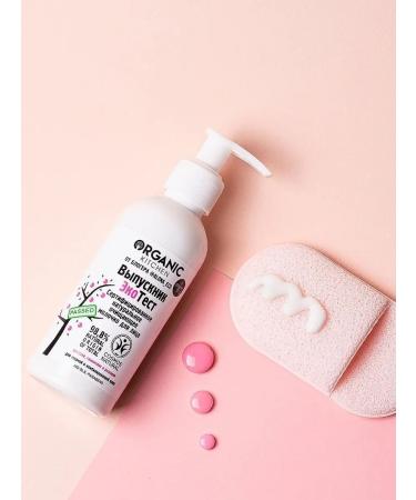 Organic Kitchen Milk for oily skin cleansing a soothing 170 ml - Buy Online on GoSupps.com