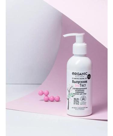 Organic Kitchen Milk for oily skin cleansing a soothing 170 ml - Buy Online on GoSupps.com