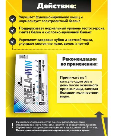 Olimp Sport Nutrition Mineral complex Chela-Min Sport Formula 60 capsules - Buy Online on GoSupps.com