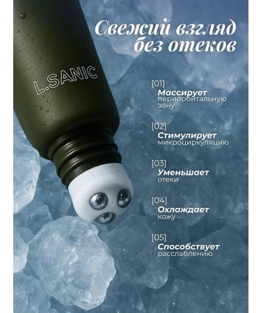 LSANIC Korean eye serum for brightening dark circles - Buy Online on GoSupps.com