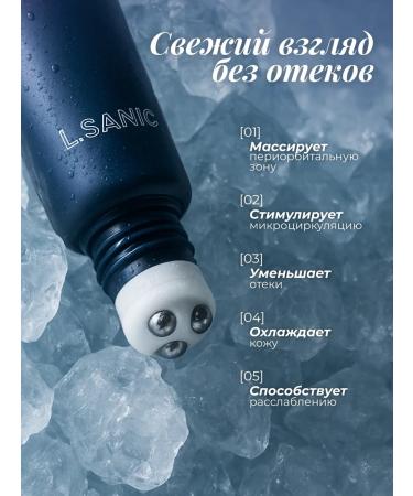 LSANIC Moisturizing serum with an eye roller 25ml Korea - Buy Online on GoSupps.com