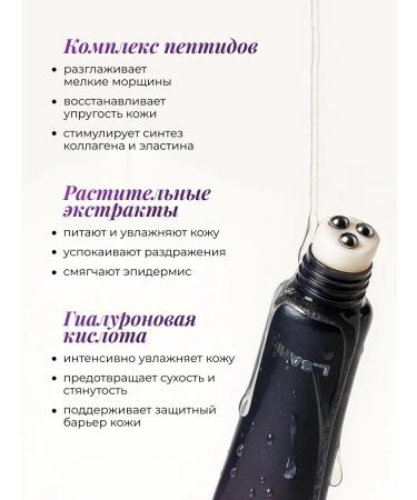 LSANIC Moisturizing serum with an eye roller 25ml Korea - Buy Online on GoSupps.com