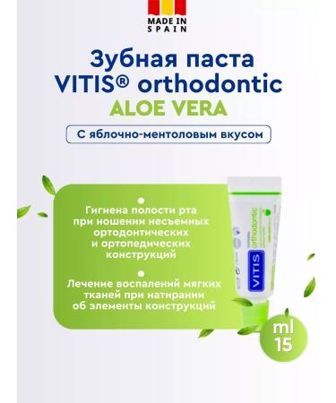 Vitis Orthodontic set in the foam for braces - Buy Online on GoSupps.com