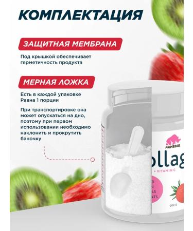 Prime Kraft Collagen powder with vitamin C stray kivi 200 grams - Buy Online on GoSupps.com