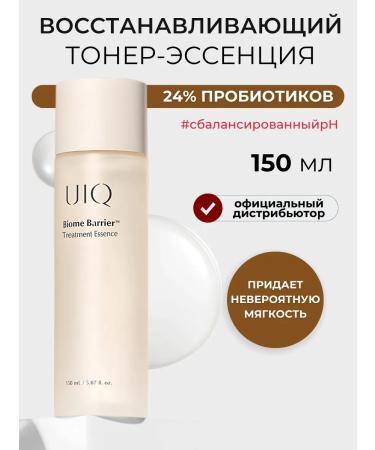 UIQ Facial toner moisturizing Korea with niacinamide