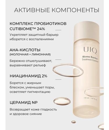UIQ Facial toner moisturizing Korea with niacinamide - Buy Online on GoSupps.com