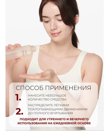 UIQ Facial toner moisturizing Korea with niacinamide - Buy Online on GoSupps.com