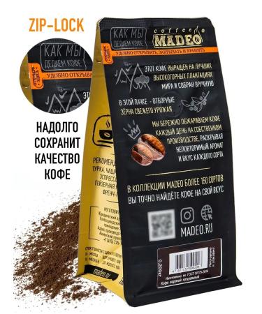 Ground coffee in Viennese with natural spices 200 g madeo - Buy Online on GoSupps.com