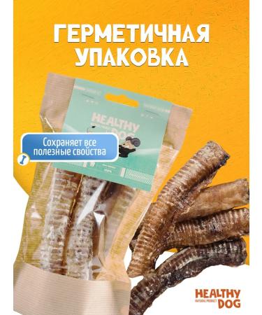 Glass for dogs of lamb trachea 80 grams - Buy Online on GoSupps.com