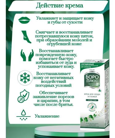 Boro Plus Hand and body face cream 50 ml 1 pc - Buy Online on GoSupps.com