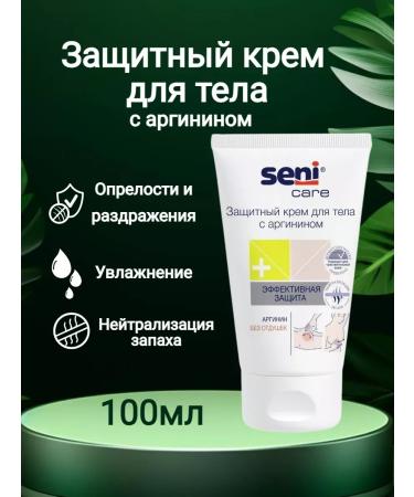 Seni Body cream protective from groomer with arginine 100 ml 1 pcs