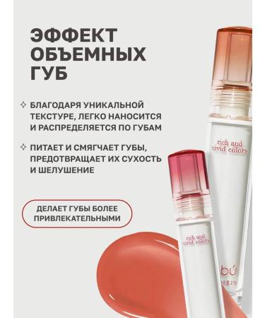 Blushmy Lip gloss increased - Buy Online on GoSupps.com