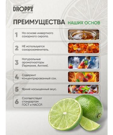 DROPPY Lime Basket for drinks and cocktails acidic 1l - Buy Online on GoSupps.com