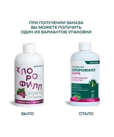 AB1918 Chlorophyll Fort liquid 450 ml - Buy Online on GoSupps.com