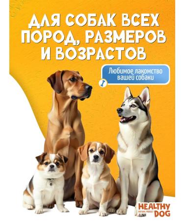 Treats for dogs beef kaltyk 100 grams - Buy Online on GoSupps.com