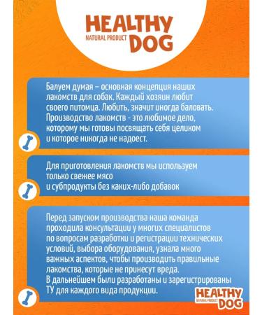 Treats for dogs beef kaltyk 100 grams - Buy Online on GoSupps.com