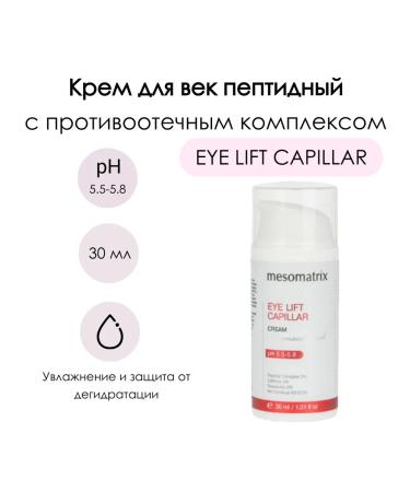 Mesomatrix Professional Eye Lift Capillar Eye Cream 30 ml