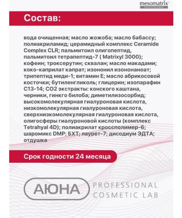 Mesomatrix Professional Eye Lift Capillar Eye Cream 30 ml - Buy Online on GoSupps.com