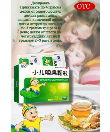 All Beautiful Children's tea in granules 999 - Buy Online on GoSupps.com