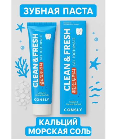 CONSLY Gel toothpaste with calcium Korea