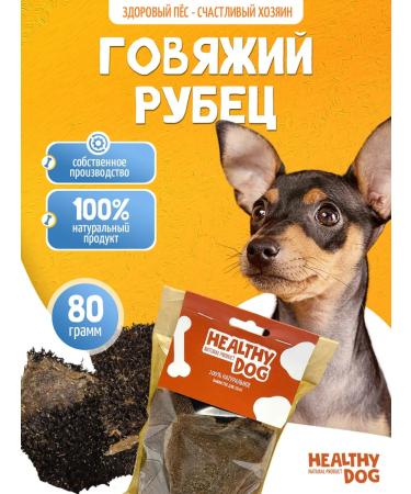 Treats for dogs beef scar 80 grams