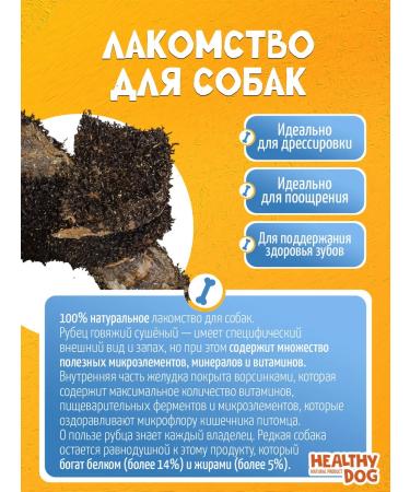 Dog's delicacies beef scar 1000 grams - Buy Online on GoSupps.com