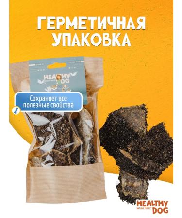 Dog's delicacies beef scar 1000 grams - Buy Online on GoSupps.com