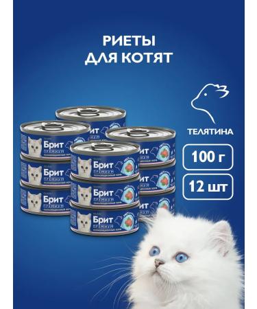 Brit Wet food for cats veal Rittes 100g x 12