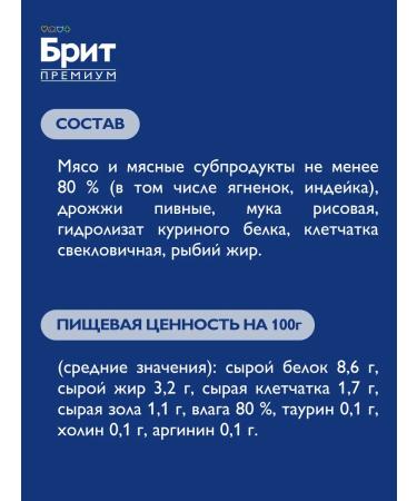 Brit Wet food for cats rang from lamb 100g x 12 - Buy Online on GoSupps.com