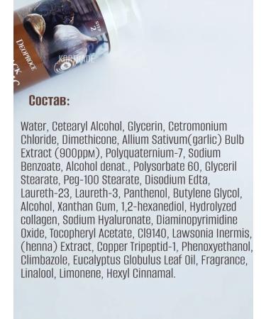 DEOPROCE Hair conditioner with garlic 1 liter - Buy Online on GoSupps.com