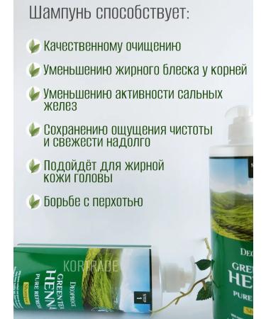 DEOPROCE Hair shampoo green tea 1000 ml - Buy Online on GoSupps.com