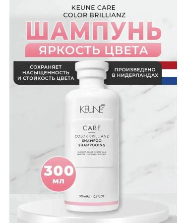 KEUNE Shampoo color color color brillianz 300 ml