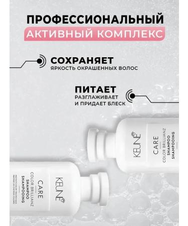 KEUNE Shampoo color color color brillianz 300 ml - Buy Online on GoSupps.com