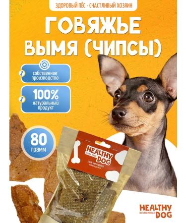 Goodies for dogs beef udder (chips) 80 grams