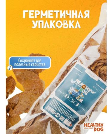 Goodies for dogs beef udder (chips) 80 grams - Buy Online on GoSupps.com