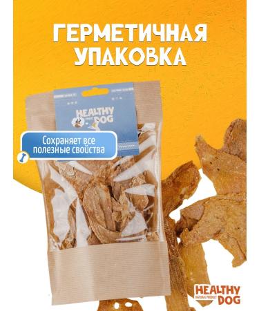 Goodies for dogs beef udder (chips) 500 grams - Buy Online on GoSupps.com