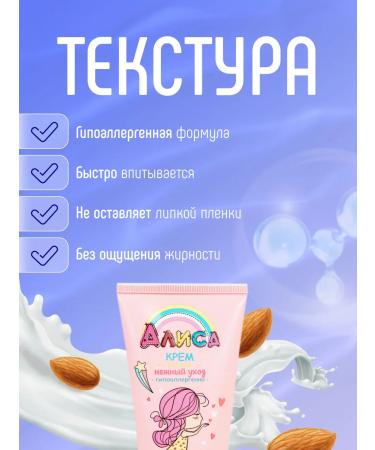 FREEDOM Children's cream moisturizing hypoallergenic 45ml - Buy Online on GoSupps.com