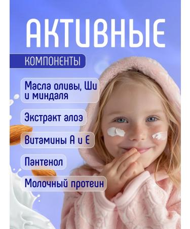 FREEDOM Children's cream moisturizing hypoallergenic 45ml - Buy Online on GoSupps.com