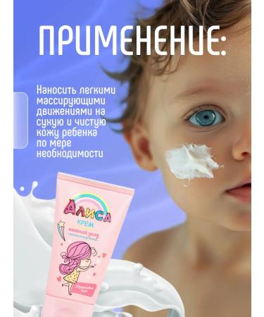 FREEDOM Children's cream moisturizing hypoallergenic 45ml - Buy Online on GoSupps.com