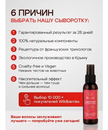 OG Beaute Hair growth for rosemary and red pepper - Buy Online on GoSupps.com