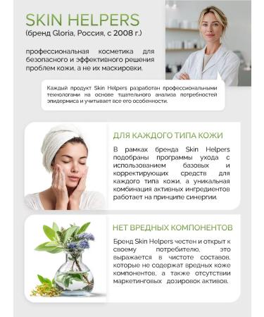 Skin Helpers Sunscreen for the face and body SPF 50 - Buy Online on GoSupps.com