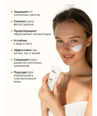 Skin Helpers Sunscreen for the face and body SPF 50 - Buy Online on GoSupps.com