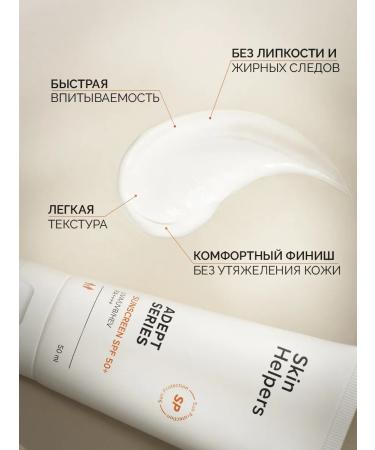 Skin Helpers Sunscreen for the face and body SPF 50 - Buy Online on GoSupps.com