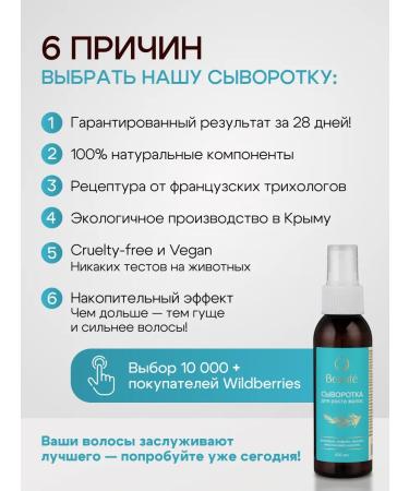 OG Beaute Hair growth with rosemary and niacin - Buy Online on GoSupps.com