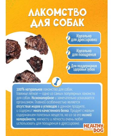 Goodies for dogs beef light 1000 grams - Buy Online on GoSupps.com