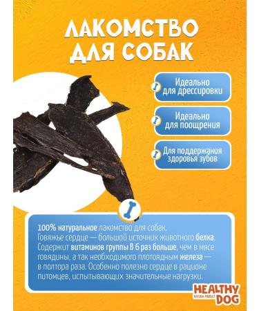 Goodies for dogs beef heart 1000 grams - Buy Online on GoSupps.com